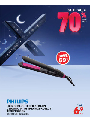 خصم يصل إلى 70٪ على أجهزة العناية الشخصية، العدد الثاني