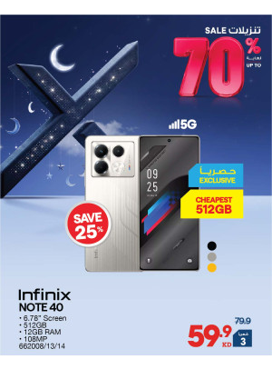 خصم يصل إلى 70٪ على الهواتف الذكية