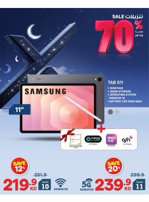 خصم يصل إلى 70٪ على الأجهزة اللوحية