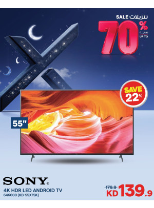 خصم يصل إلى 70٪ على أجهزة التلفزيون الذكية، العدد الثالث