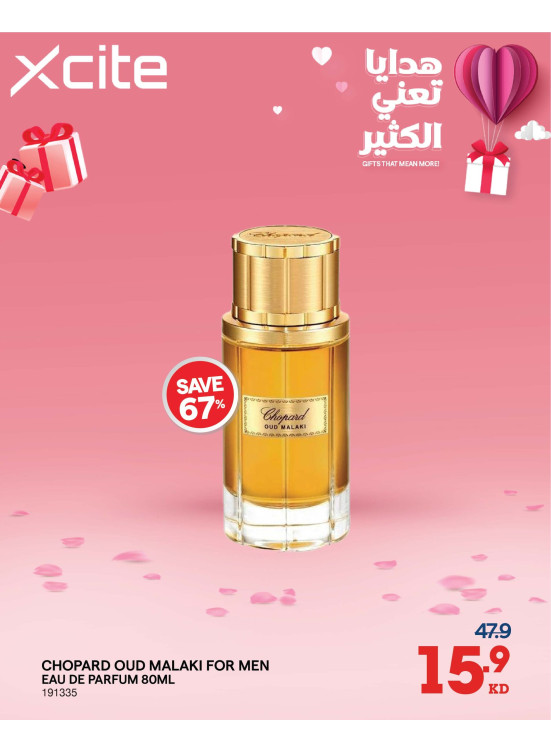عروض على العطور