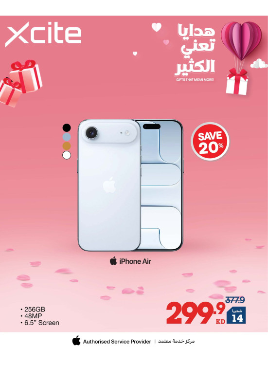 هدايا ذات معنى أكبر على أحدث إصدارات Apple