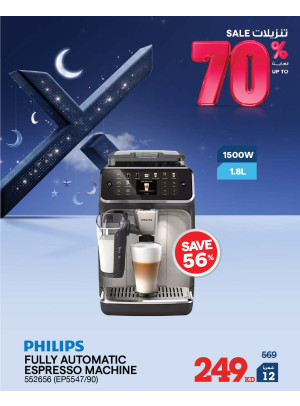 خصم يصل إلى 70٪ على آلات صنع القهوة