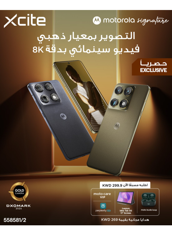 متوفر الآن - Motorola Signature