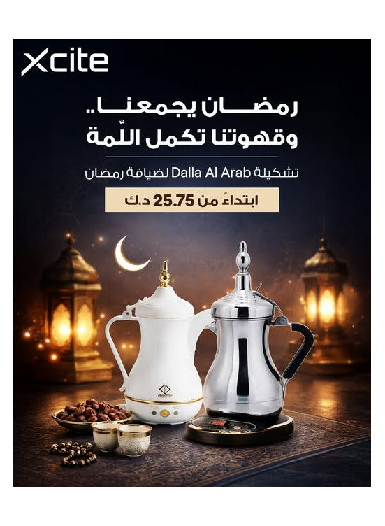 متوفر الآن - دللات كهربائية