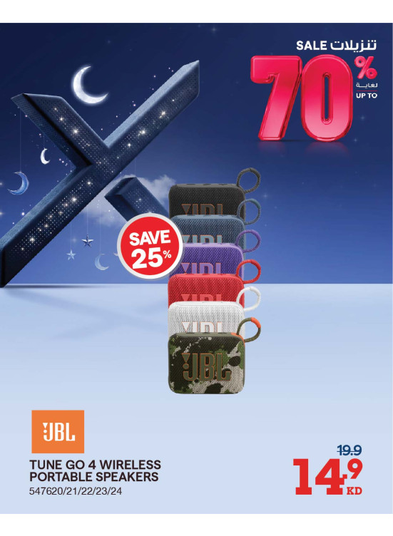 خصم يصل إلى 70٪ على مكبرات الصوت