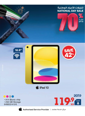 تخفيضات العيد الوطني على أجهزة iPad وأجهزة لوحية