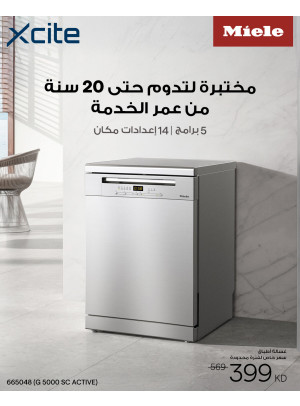 وصل حديثا - أجهزة Miele