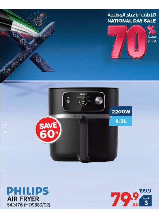 National Day Sale On Small Home Appliances, Vol 4