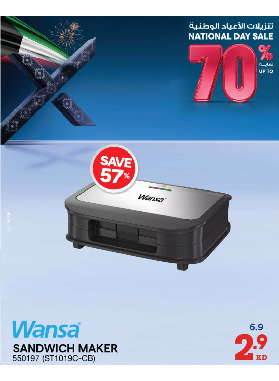 National Day Sale On Small Home Appliances, Vol 2