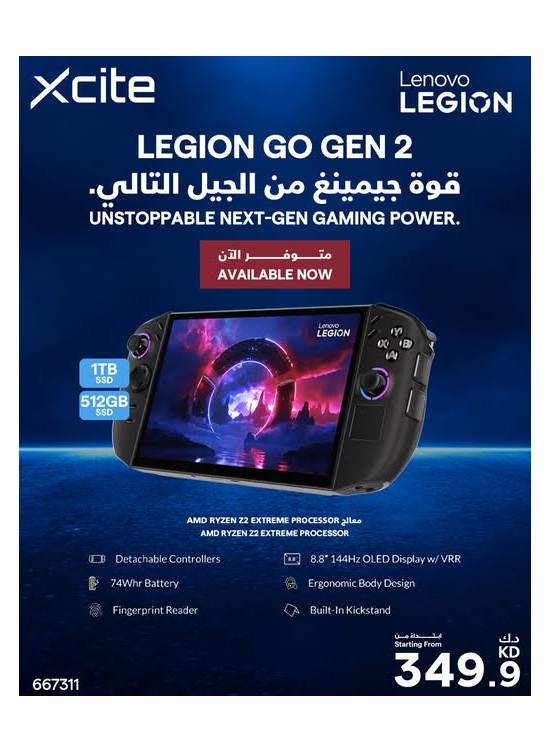 وصل حديثا - Lenovo Legion Go Gen 2