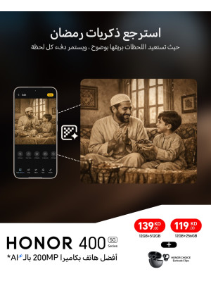 وصل حديثا - HONOR 400