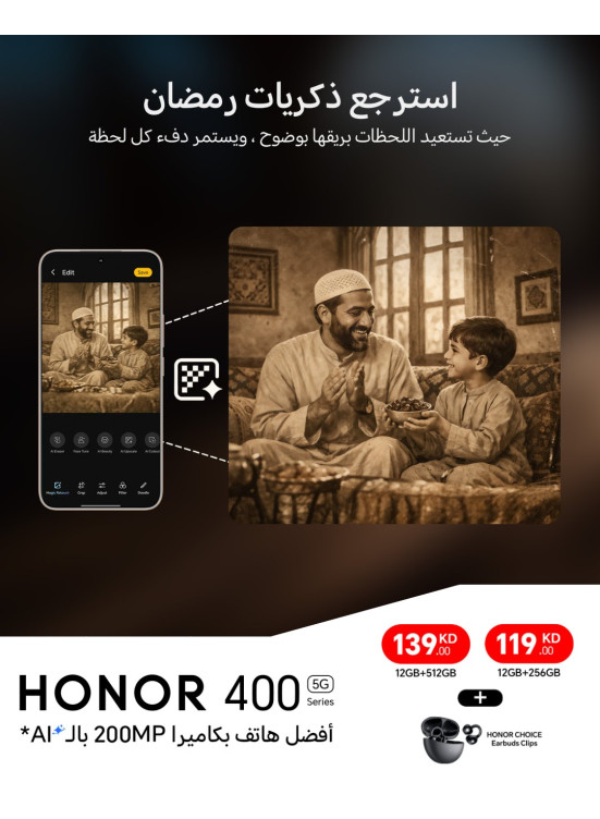 وصل حديثا - HONOR 400