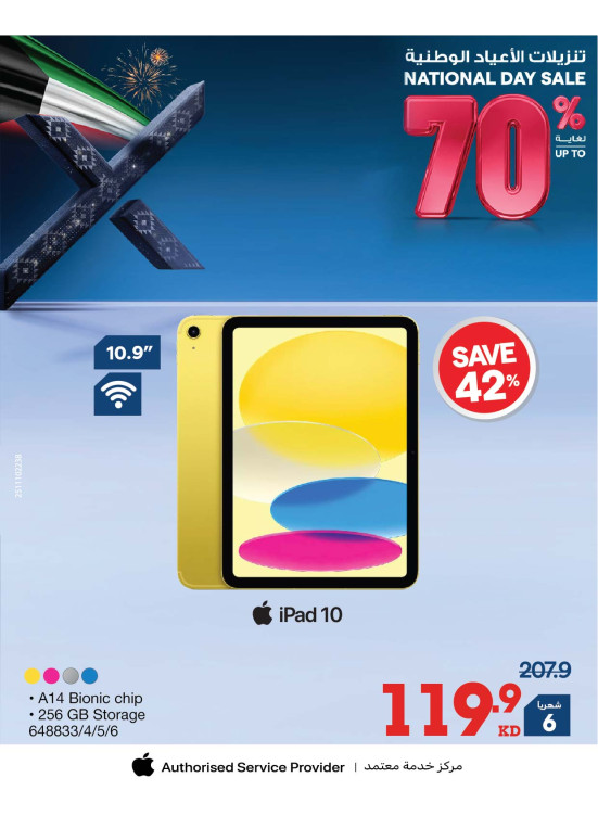 تخفيضات العيد الوطني على أجهزة iPad وأجهزة لوحية