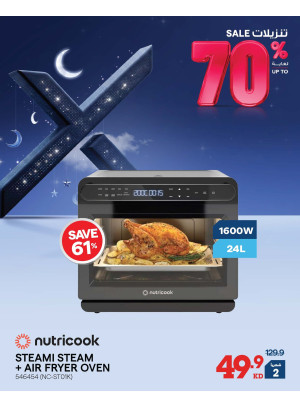 تخفيضات العيد الوطني على الأجهزة المنزلية الصغيرة