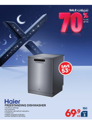 تخفيضات العيد الوطني على الأجهزة المنزلية