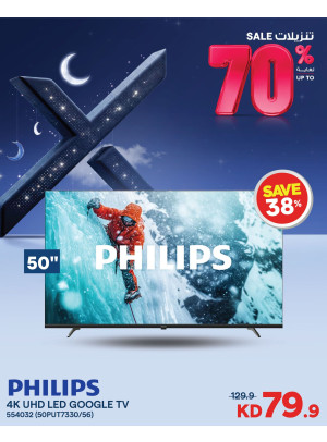 تخفيضات العيد الوطني على أجهزة التلفزيون الذكية، العدد الثالث