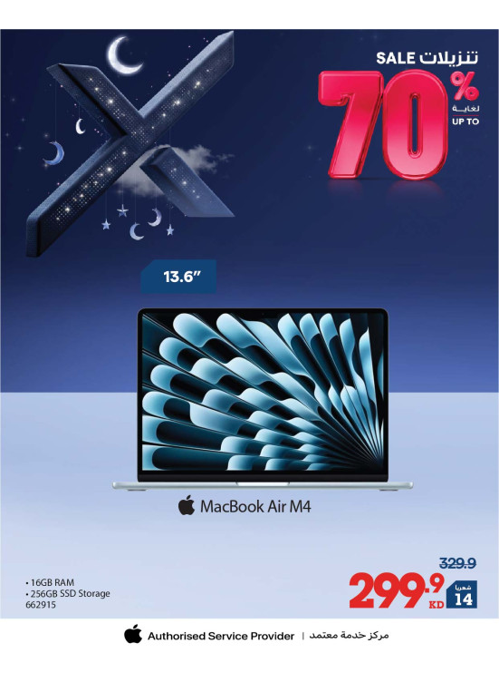 خصم يصل إلى 70٪ على جهاز Mac Book Air