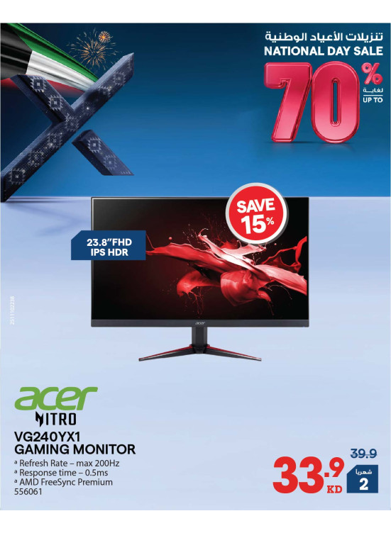 National Day Sale On Gaming Devices