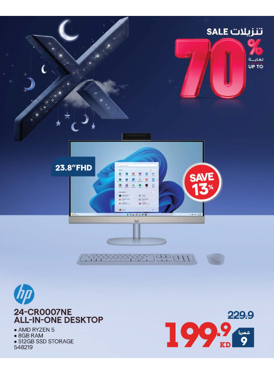 خصم يصل إلى 70٪ على Meta Pad وشاشات الكمبيوتر