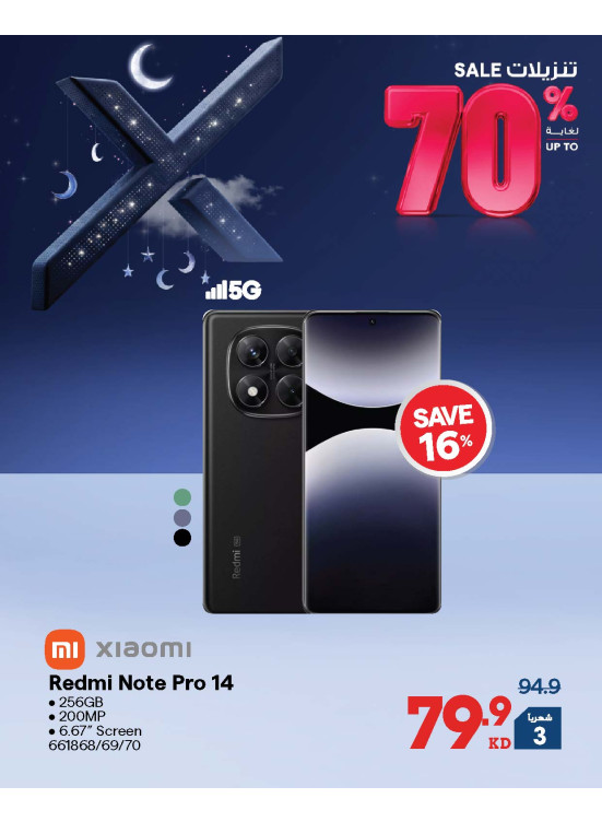 Up to 70% OFF On Smart Phones