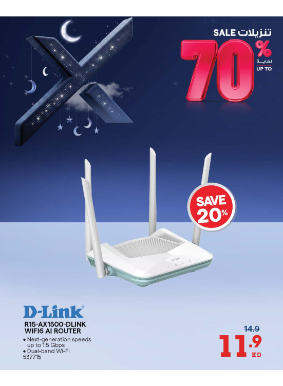 Up to 70% OFF On Routers
