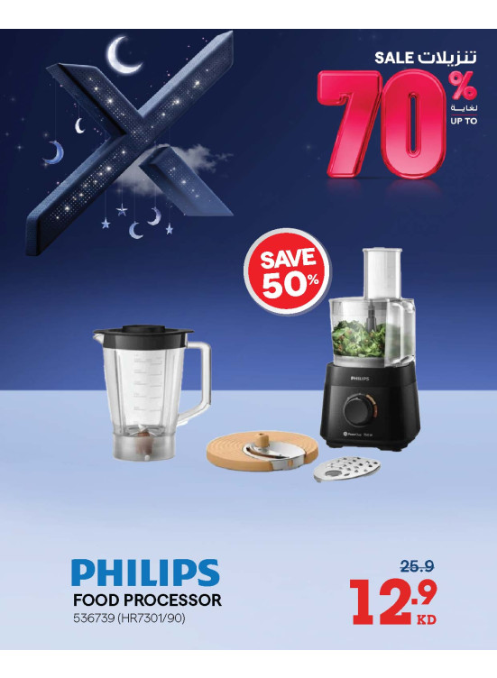 Up to 70% OFF On Small Home Appliances, Vol 2
