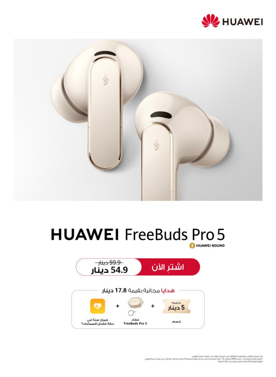 وصل حديثا - HUAWE Free Buds Pro 5