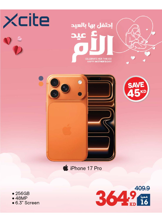 عروض عيد الأم على الهواتف الذكية وأجهزة iPhone