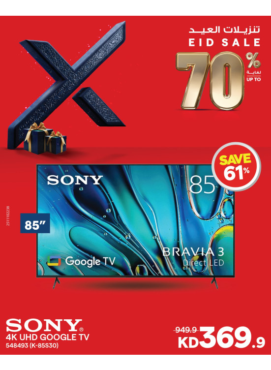 Up to 70% OFF On Smart TVs, Vol 2