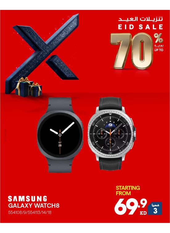 Up to 70% OFF On Smart Watches, Vol 2
