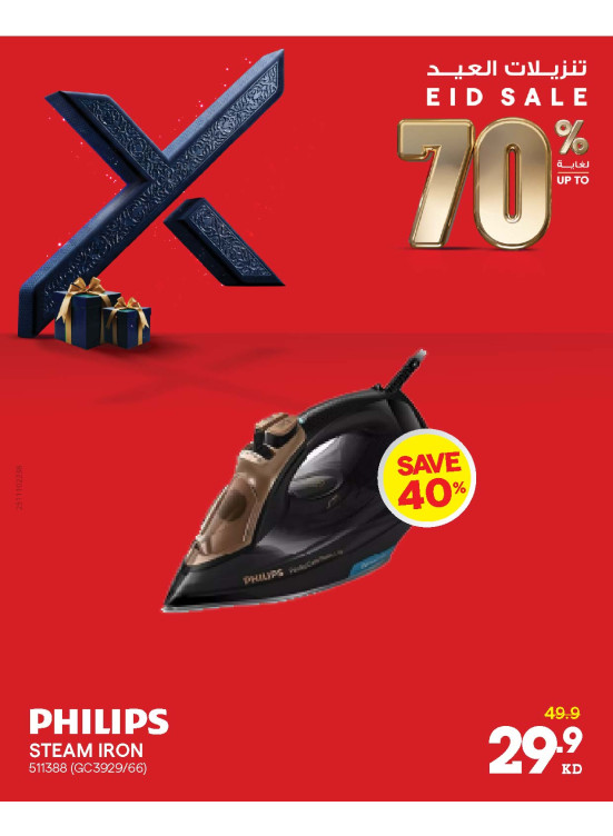 Up to 70% OFF On Steam Irones