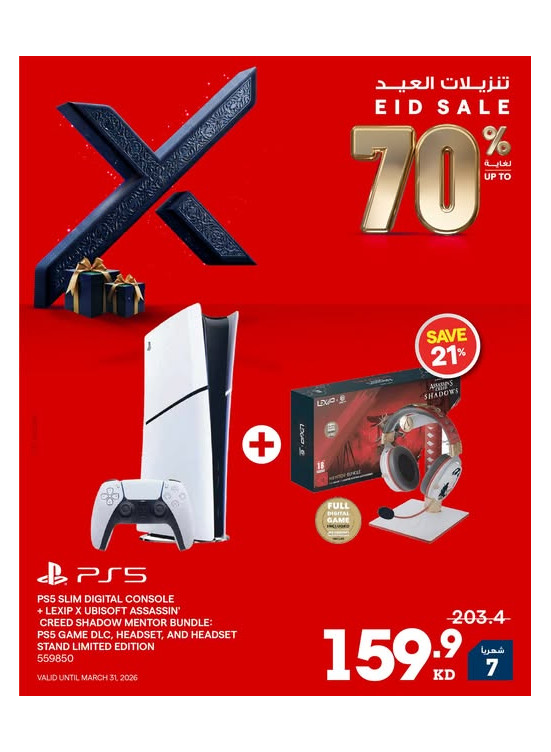 Up to 70% OFF On Gaming Devices, Vol 3