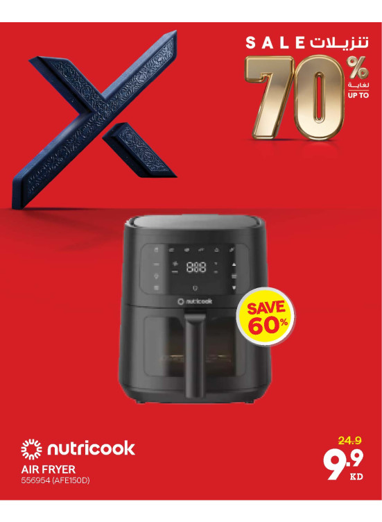 Up to 70% OFF On Small Home Appliances, Vol 2
