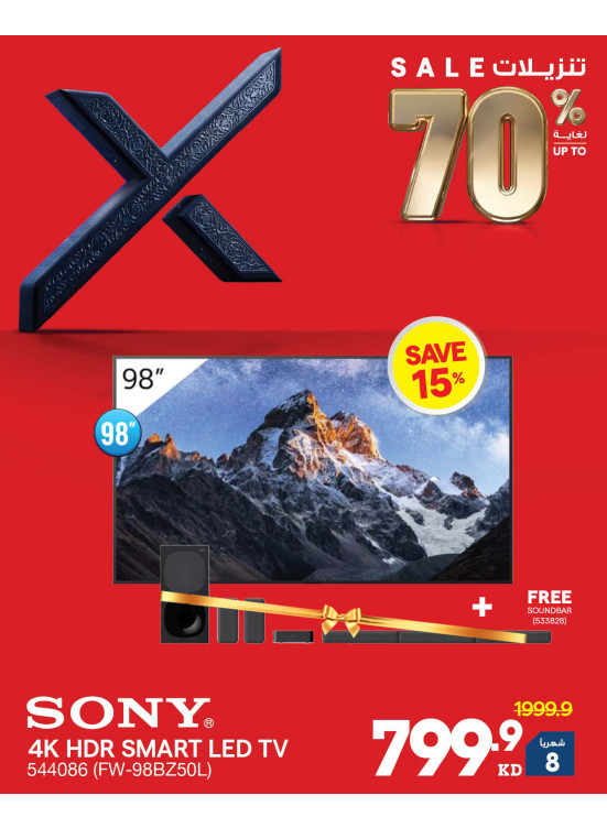 Up to 70% OFF On Smart TVs, Vol 5