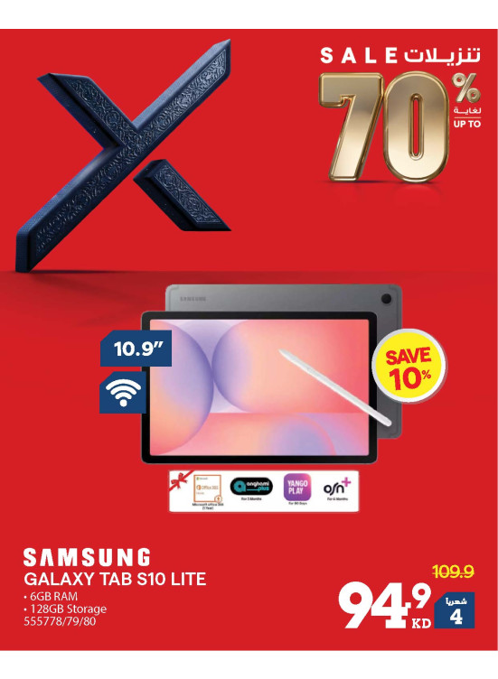 Up to 70% OFF On iPads & Tablets