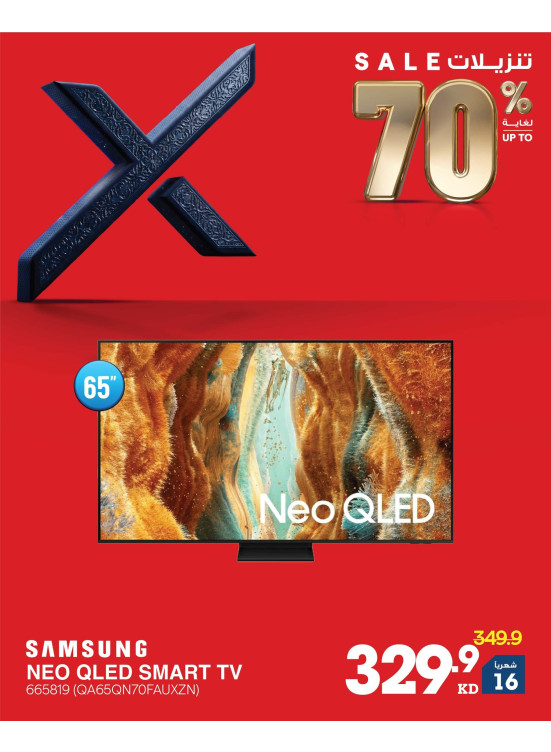 Up to 70% OFF On Smart TVs, Vol 2