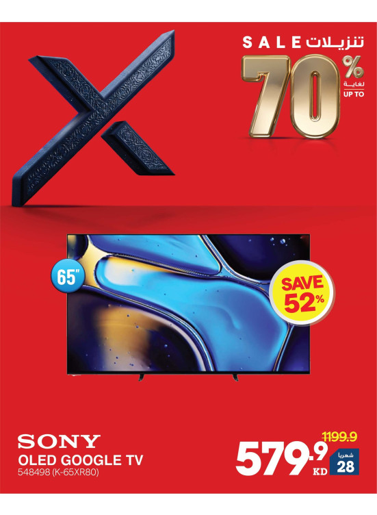 Up to 70% OFF On Smart TVs, Vol 3