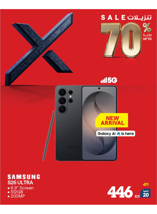 Up to 70% OFF On Smart Phones, Vol 2