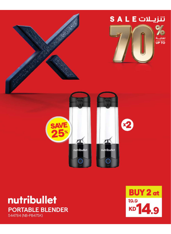 Up to 70% OFF On Small Home Appliances