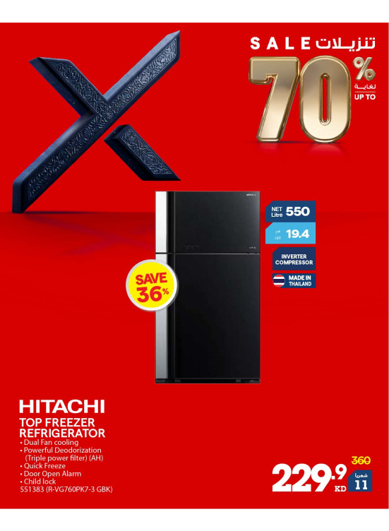 Up to 70% OFF On Fridges