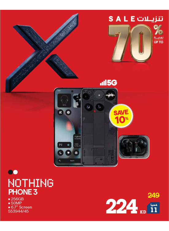Up to 70% OFF On Smart Phones