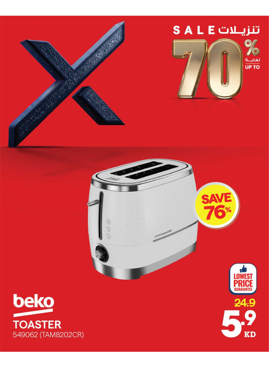 Up to 70% OFF On Small Home Appliances, Vol 3