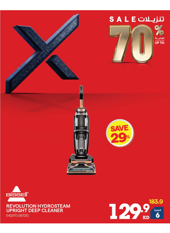 خصم يصل إلى 70٪ على المكانس الكهربائية