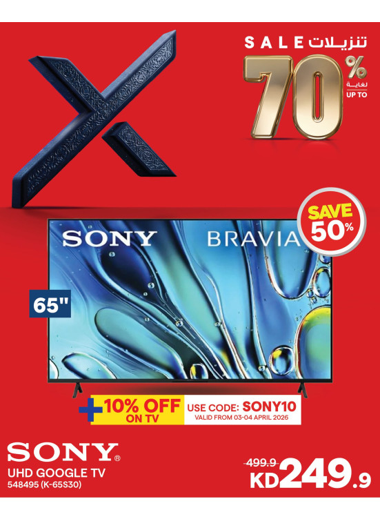 Up to 70% OFF On Smart TVs, Vol 2