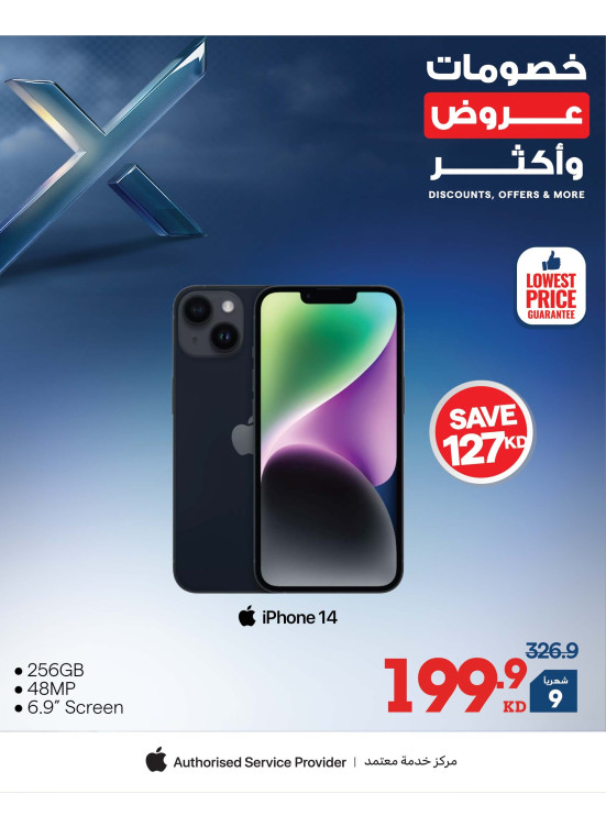 Discounts, Offers and More On Smart Phones & iPhones
