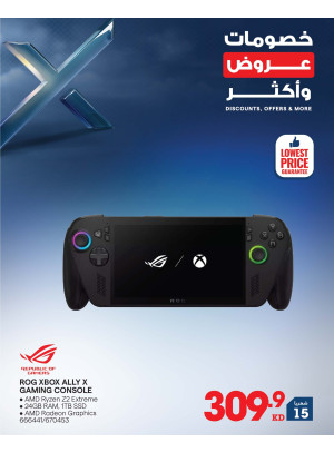 خصومات وعروض وأكثرعلى أجهزة الألعاب