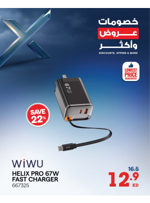 خصومات وعروض وأكثر على أجهزة الشحن والساعات الذكية