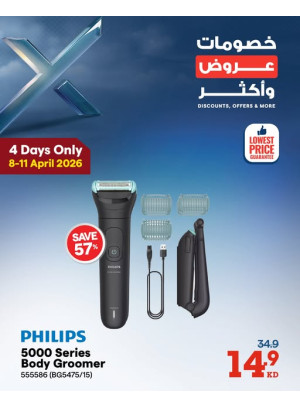 خصومات وعروض وأكثرعلى أدوات تشذيب