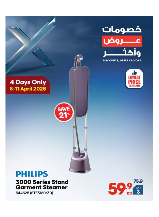 Discounts, Offers and More On Steam Irons